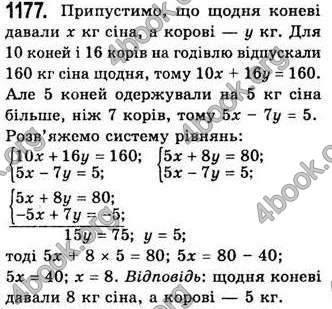 Відповіді Алгебра 7 клас Бевз 2007