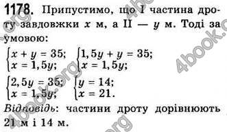 Відповіді Алгебра 7 клас Бевз 2007