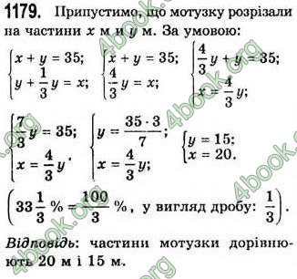 Відповіді Алгебра 7 клас Бевз 2007