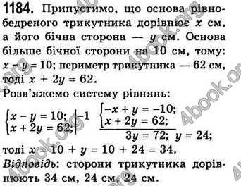 Відповіді Алгебра 7 клас Бевз 2007