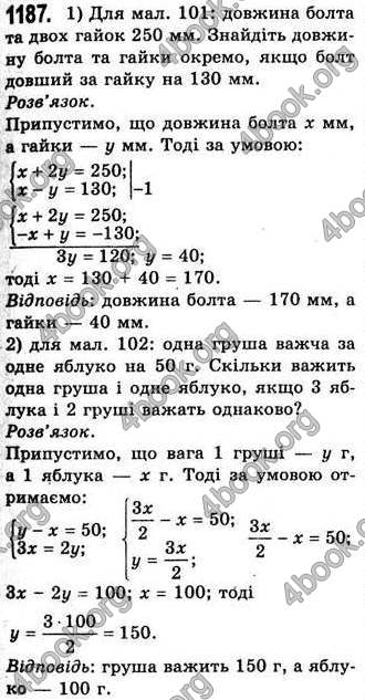 Відповіді Алгебра 7 клас Бевз 2007