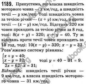 Відповіді Алгебра 7 клас Бевз 2007