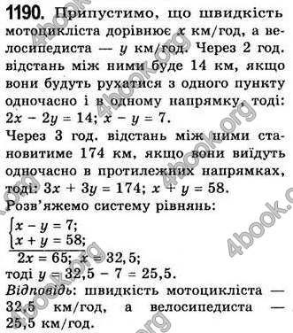 Відповіді Алгебра 7 клас Бевз 2007