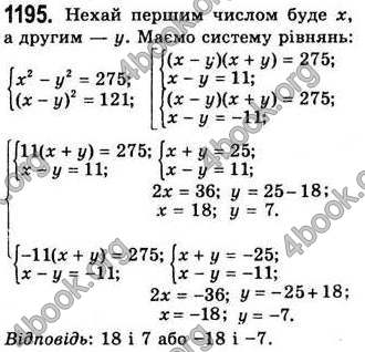 Відповіді Алгебра 7 клас Бевз 2007