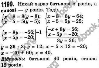 Відповіді Алгебра 7 клас Бевз 2007