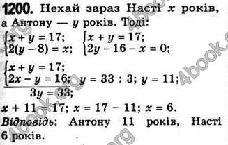 Відповіді Алгебра 7 клас Бевз 2007