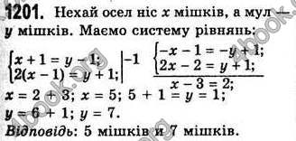 Відповіді Алгебра 7 клас Бевз 2007