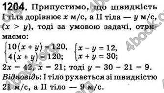 Відповіді Алгебра 7 клас Бевз 2007