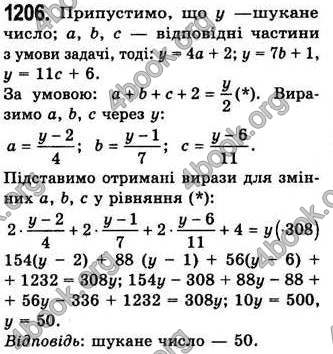 Відповіді Алгебра 7 клас Бевз 2007