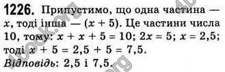 Відповіді Алгебра 7 клас Бевз 2007