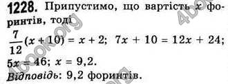 Відповіді Алгебра 7 клас Бевз 2007