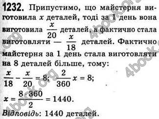 Відповіді Алгебра 7 клас Бевз 2007