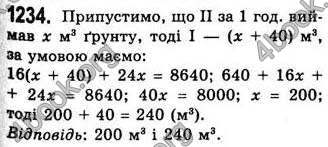 Відповіді Алгебра 7 клас Бевз 2007