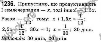 Відповіді Алгебра 7 клас Бевз 2007