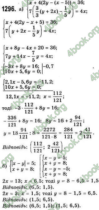 Відповіді Алгебра 7 клас Бевз 2007