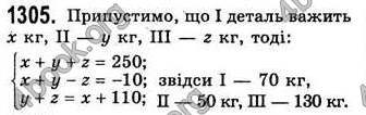 Відповіді Алгебра 7 клас Бевз 2007