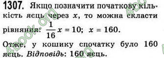 Відповіді Алгебра 7 клас Бевз 2007