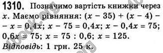 Відповіді Алгебра 7 клас Бевз 2007