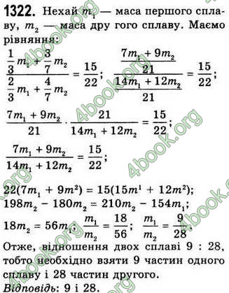 Відповіді Алгебра 7 клас Бевз 2007