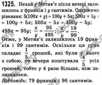 Відповіді Алгебра 7 клас Бевз 2007