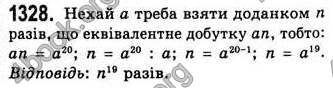 Відповіді Алгебра 7 клас Бевз 2007