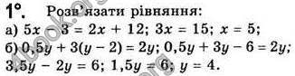 Відповіді Алгебра 7 клас Бевз 2007