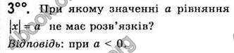 Відповіді Алгебра 7 клас Бевз 2007