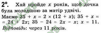 Відповіді Алгебра 7 клас Бевз 2007