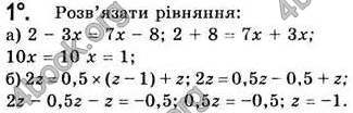 Відповіді Алгебра 7 клас Бевз 2007