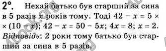 Відповіді Алгебра 7 клас Бевз 2007