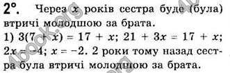 Відповіді Алгебра 7 клас Бевз 2007