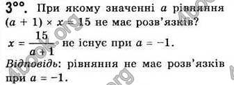 Відповіді Алгебра 7 клас Бевз 2007