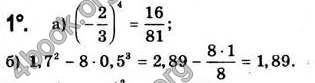 Відповіді Алгебра 7 клас Бевз 2007