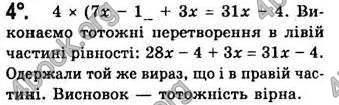Відповіді Алгебра 7 клас Бевз 2007