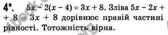 Відповіді Алгебра 7 клас Бевз 2007