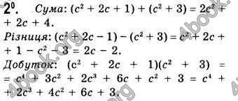 Відповіді Алгебра 7 клас Бевз 2007