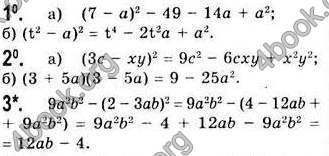 Відповіді Алгебра 7 клас Бевз 2007