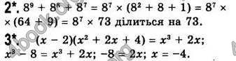 Відповіді Алгебра 7 клас Бевз 2007