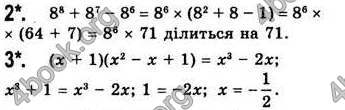 Відповіді Алгебра 7 клас Бевз 2007