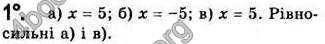 Відповіді Алгебра 7 клас Бевз 2007