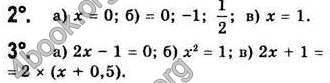 Відповіді Алгебра 7 клас Бевз 2007