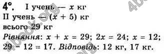 Відповіді Алгебра 7 клас Бевз 2007