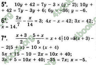 Відповіді Алгебра 7 клас Бевз 2007