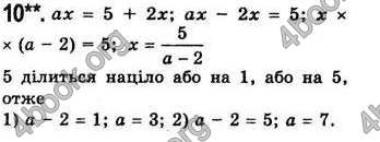 Відповіді Алгебра 7 клас Бевз 2007