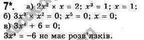 Відповіді Алгебра 7 клас Бевз 2007