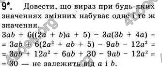 Відповіді Алгебра 7 клас Бевз 2007