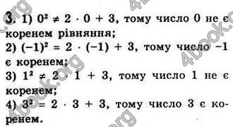 Відповіді Алгебра 7 клас Істер 2007