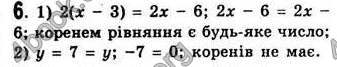 Відповіді Алгебра 7 клас Істер 2007