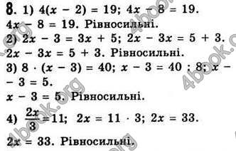 Відповіді Алгебра 7 клас Істер 2007