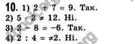 Відповіді Алгебра 7 клас Істер 2007